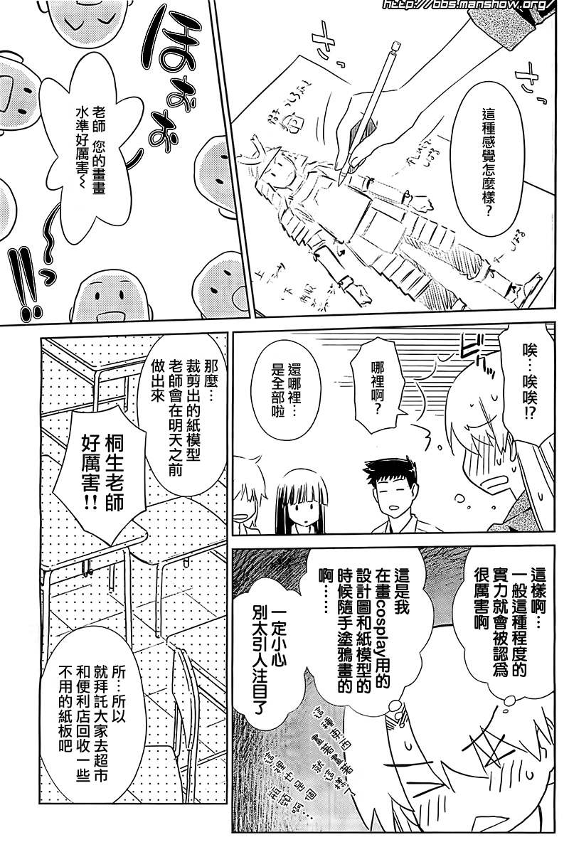 《kissxsis》漫画最新章节ch_71免费下拉式在线观看章节第【13】张图片