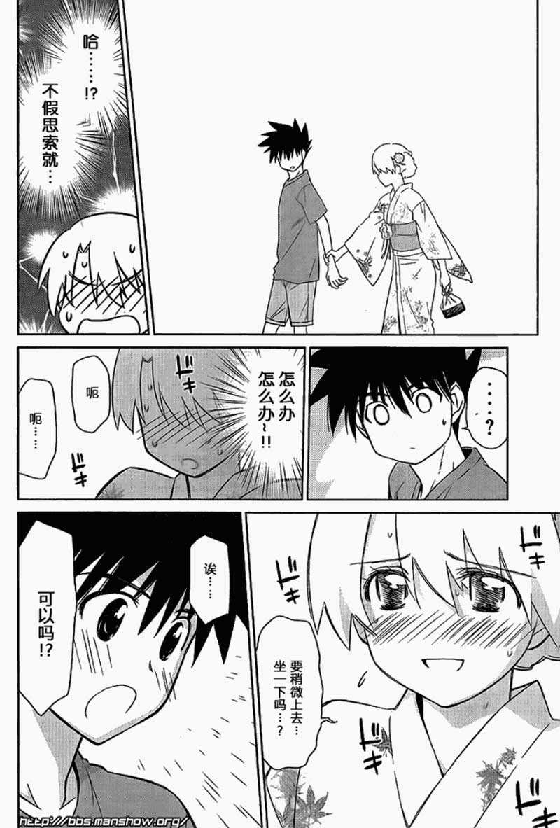 《kissxsis》漫画最新章节ch_53免费下拉式在线观看章节第【22】张图片