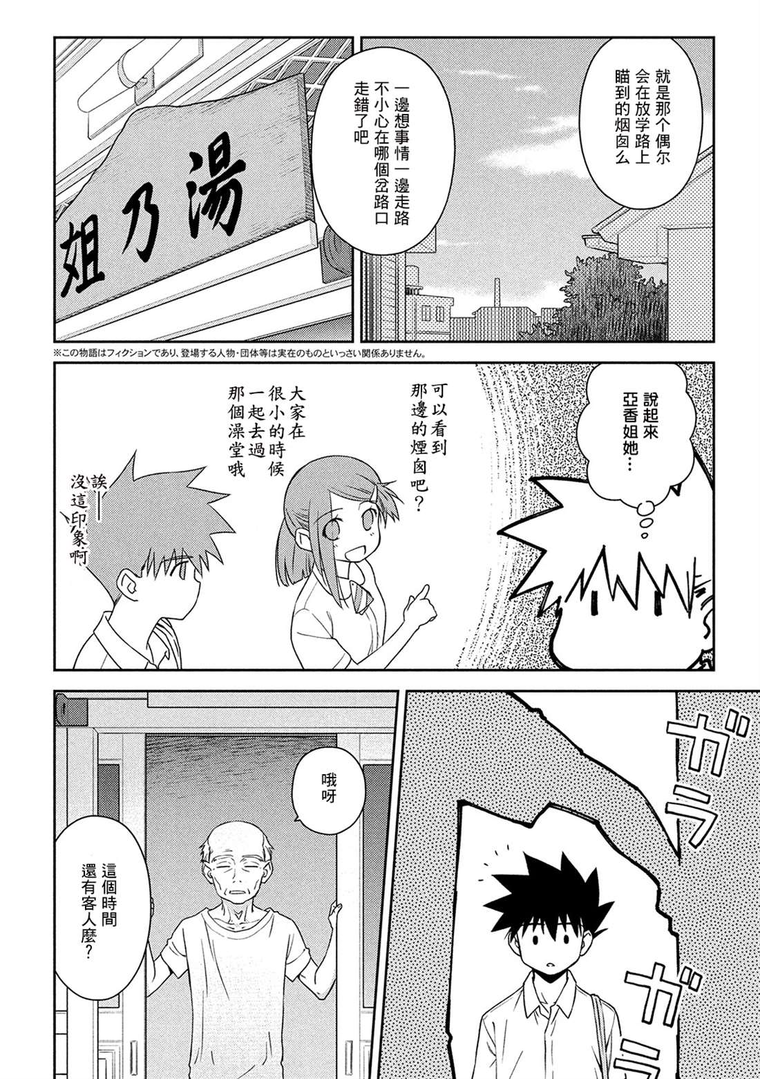 《kissxsis》漫画最新章节第143话 已然冻结的回忆免费下拉式在线观看章节第【2】张图片