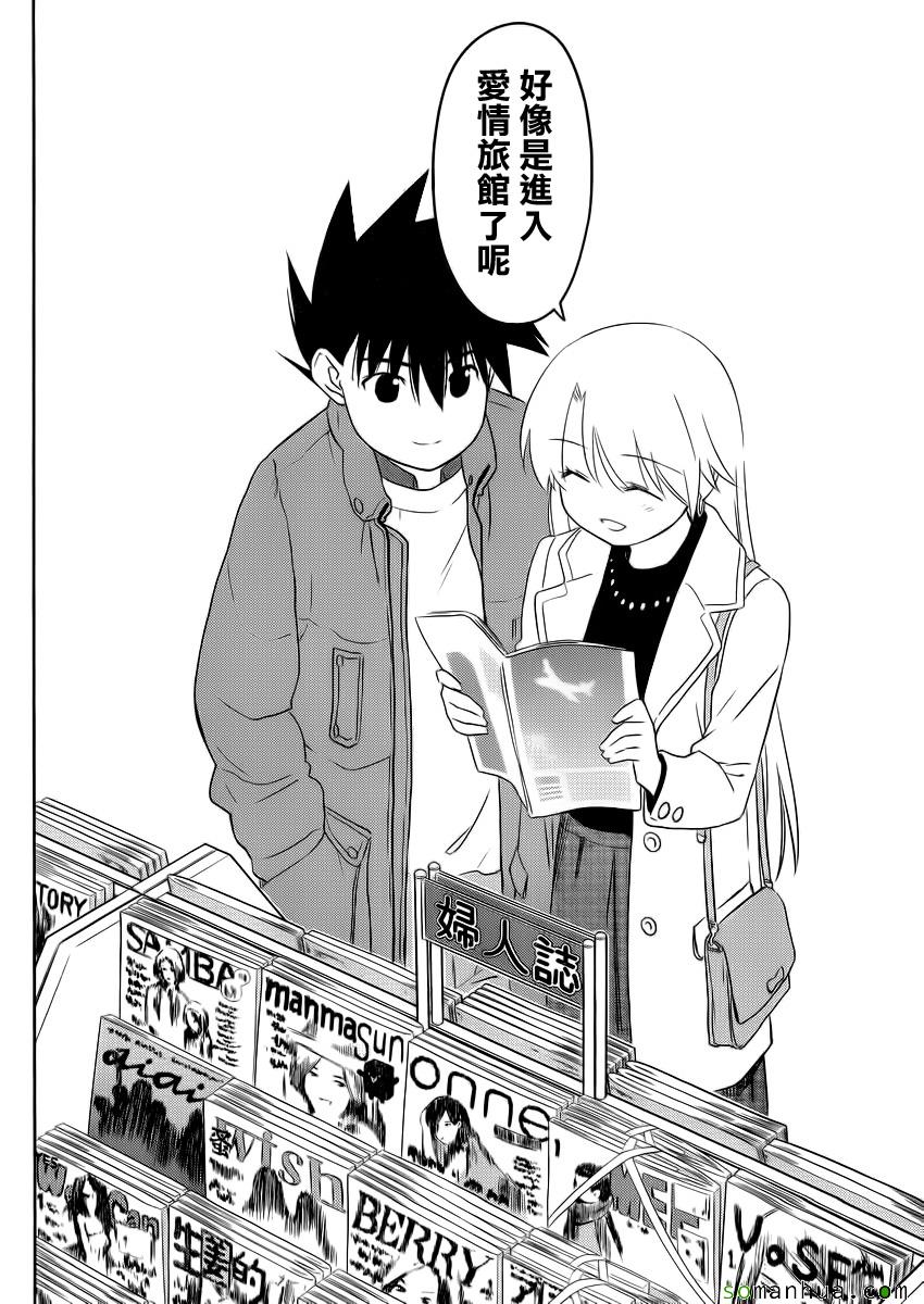 《kissxsis》漫画最新章节ch_86免费下拉式在线观看章节第【16】张图片