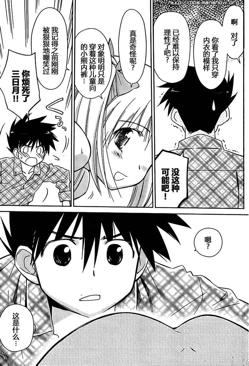 《kissxsis》漫画最新章节ch_35免费下拉式在线观看章节第【23】张图片