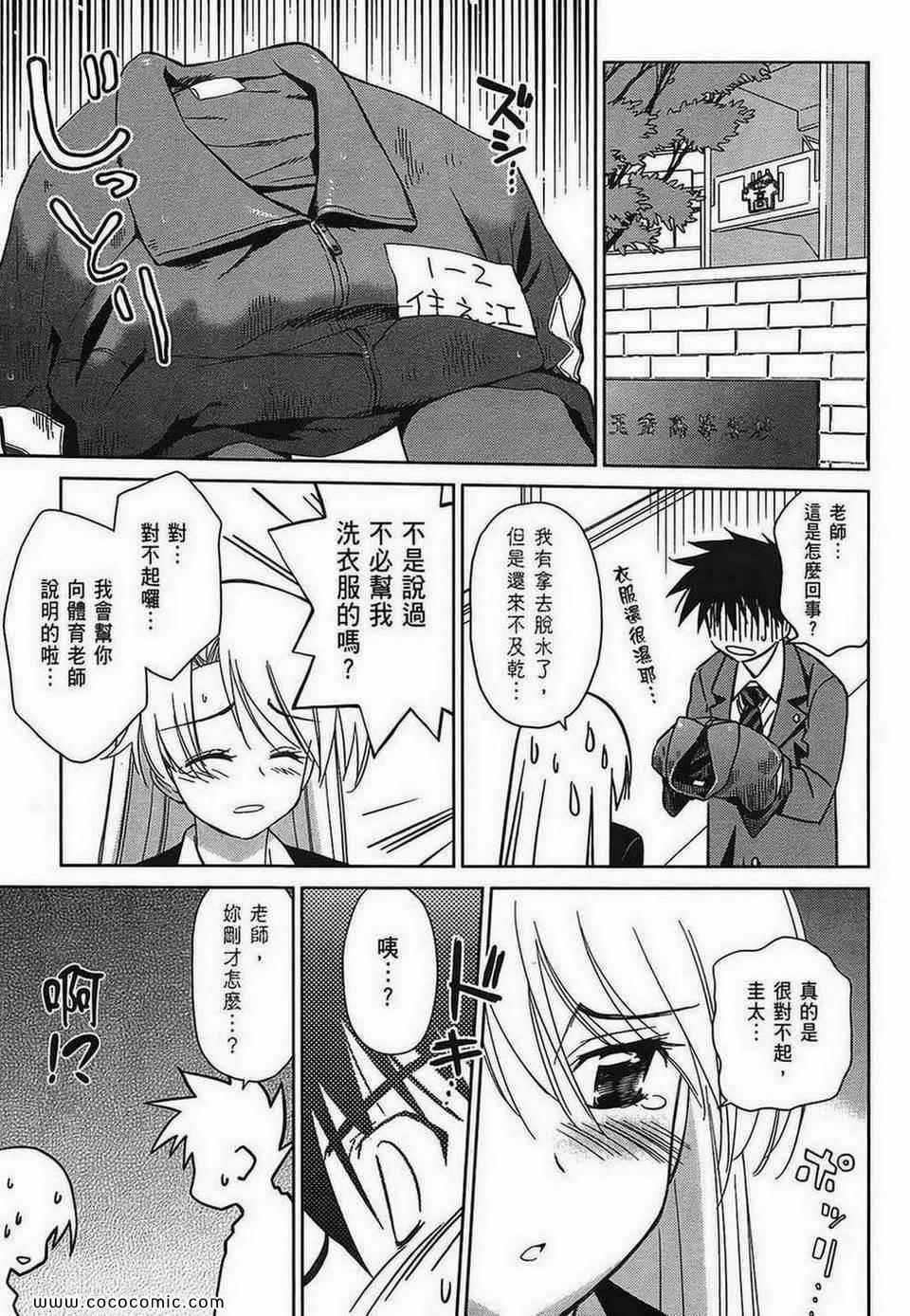 《kissxsis》漫画最新章节第5卷免费下拉式在线观看章节第【85】张图片