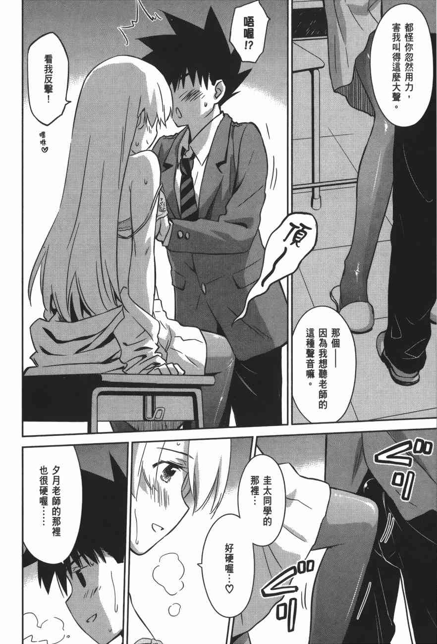 《kissxsis》漫画最新章节第15卷免费下拉式在线观看章节第【122】张图片