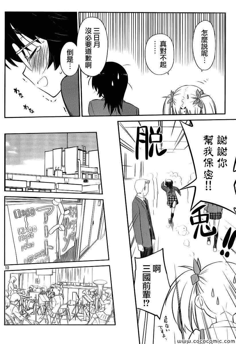 《kissxsis》漫画最新章节ch_79免费下拉式在线观看章节第【12】张图片