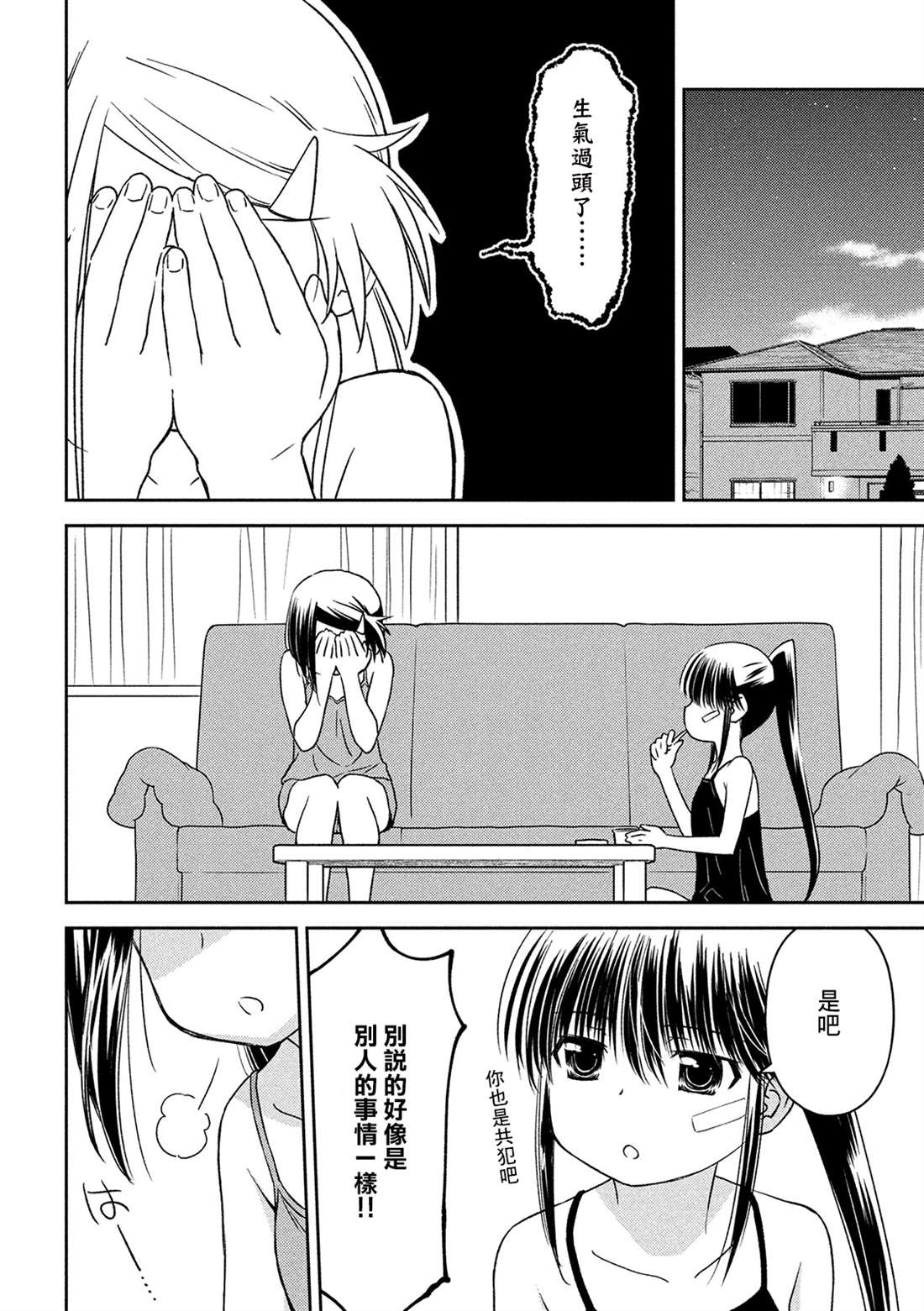 《kissxsis》漫画最新章节第143话 已然冻结的回忆免费下拉式在线观看章节第【4】张图片