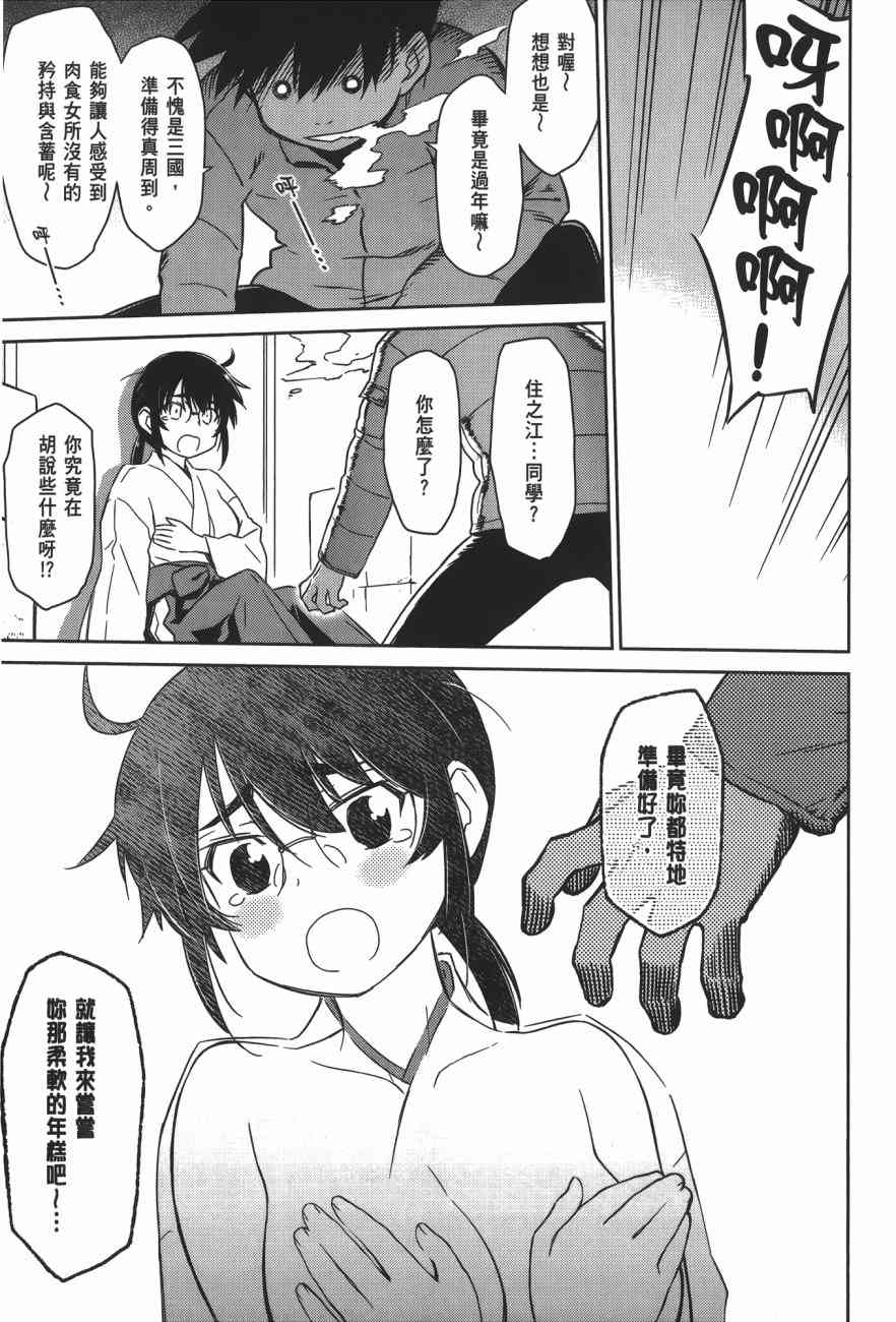 《kissxsis》漫画最新章节第15卷免费下拉式在线观看章节第【25】张图片