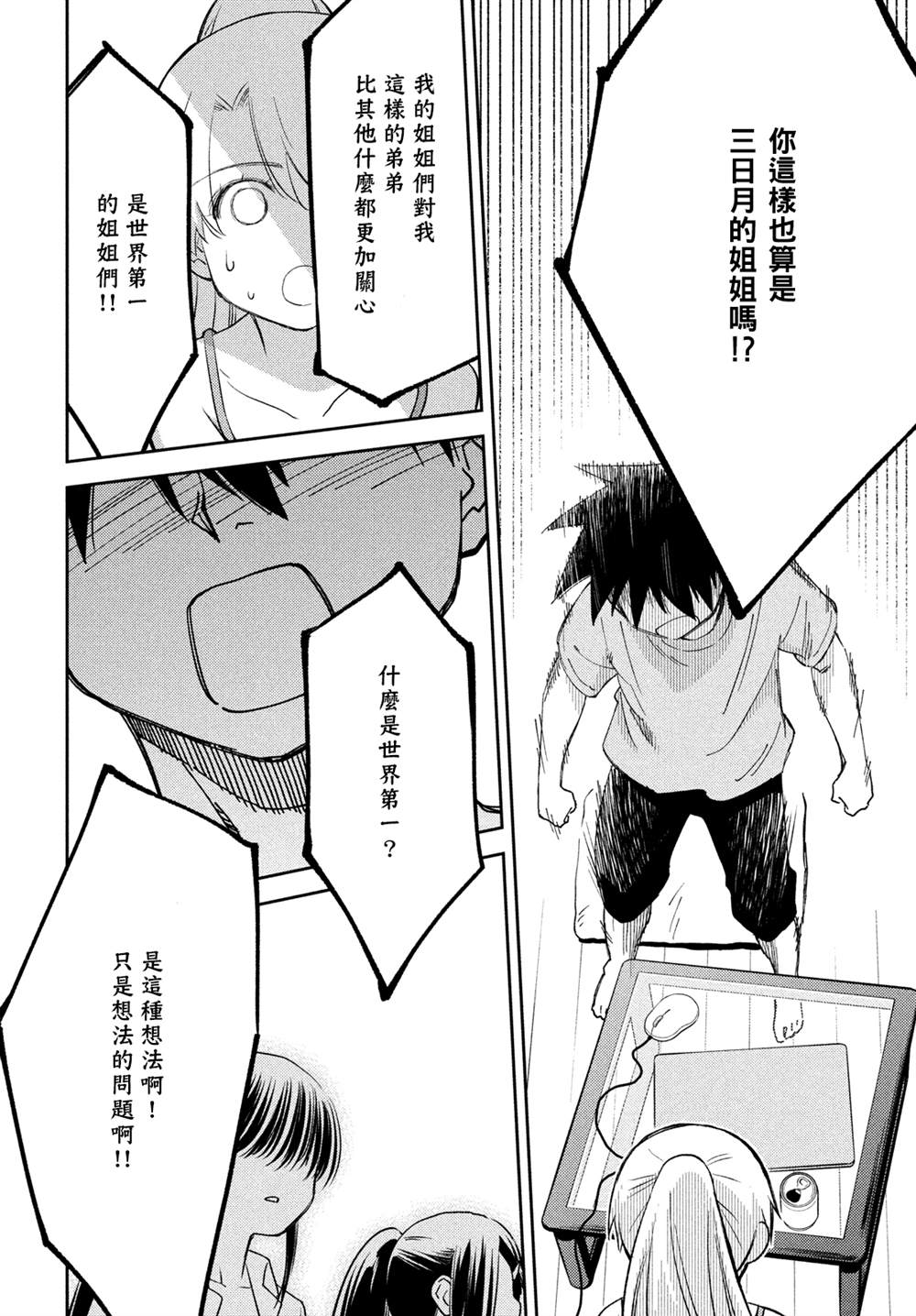 《kissxsis》漫画最新章节第151话免费下拉式在线观看章节第【22】张图片