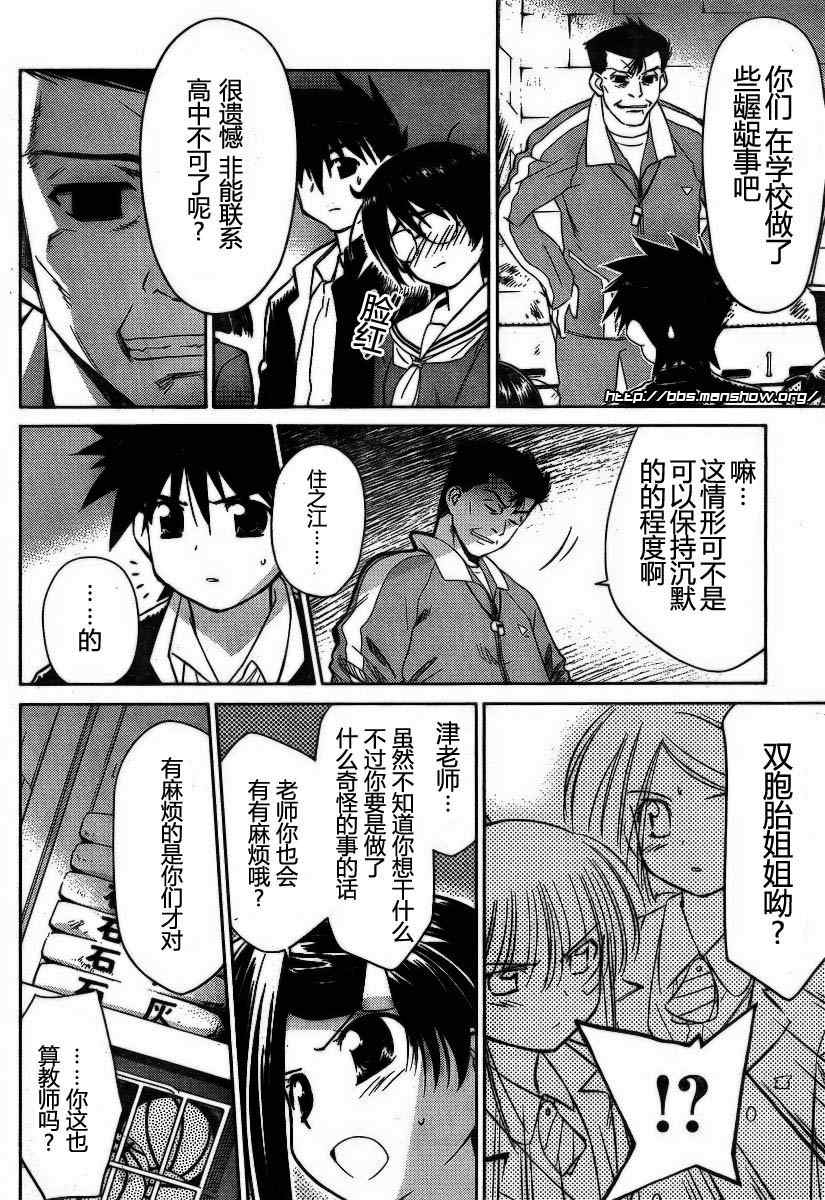 《kissxsis》漫画最新章节ch_20免费下拉式在线观看章节第【5】张图片