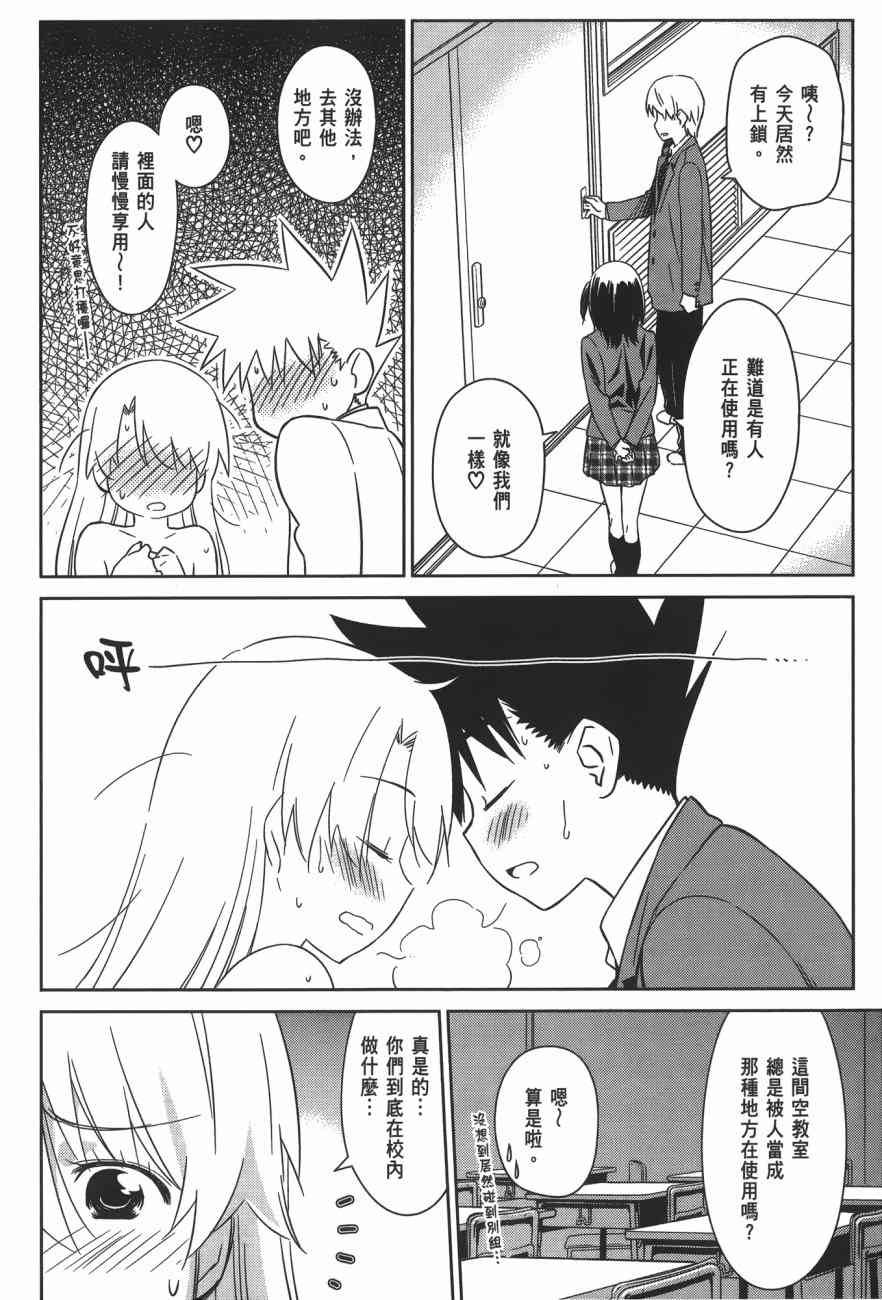 《kissxsis》漫画最新章节第15卷免费下拉式在线观看章节第【124】张图片