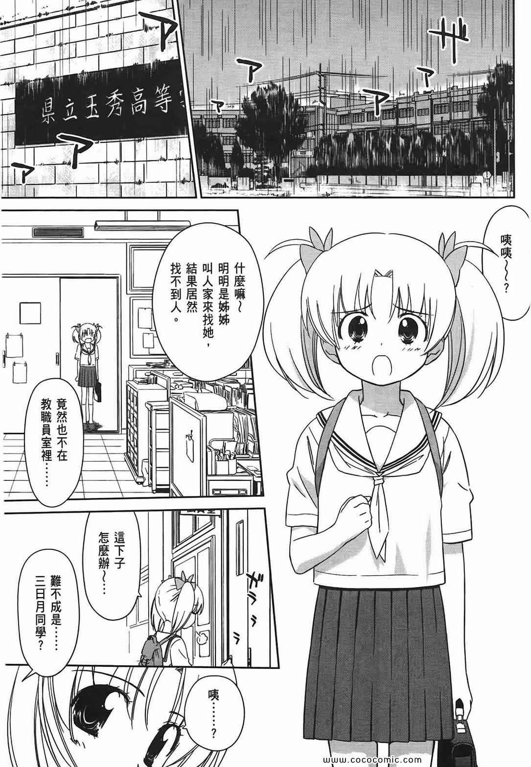 《kissxsis》漫画最新章节第6卷免费下拉式在线观看章节第【97】张图片