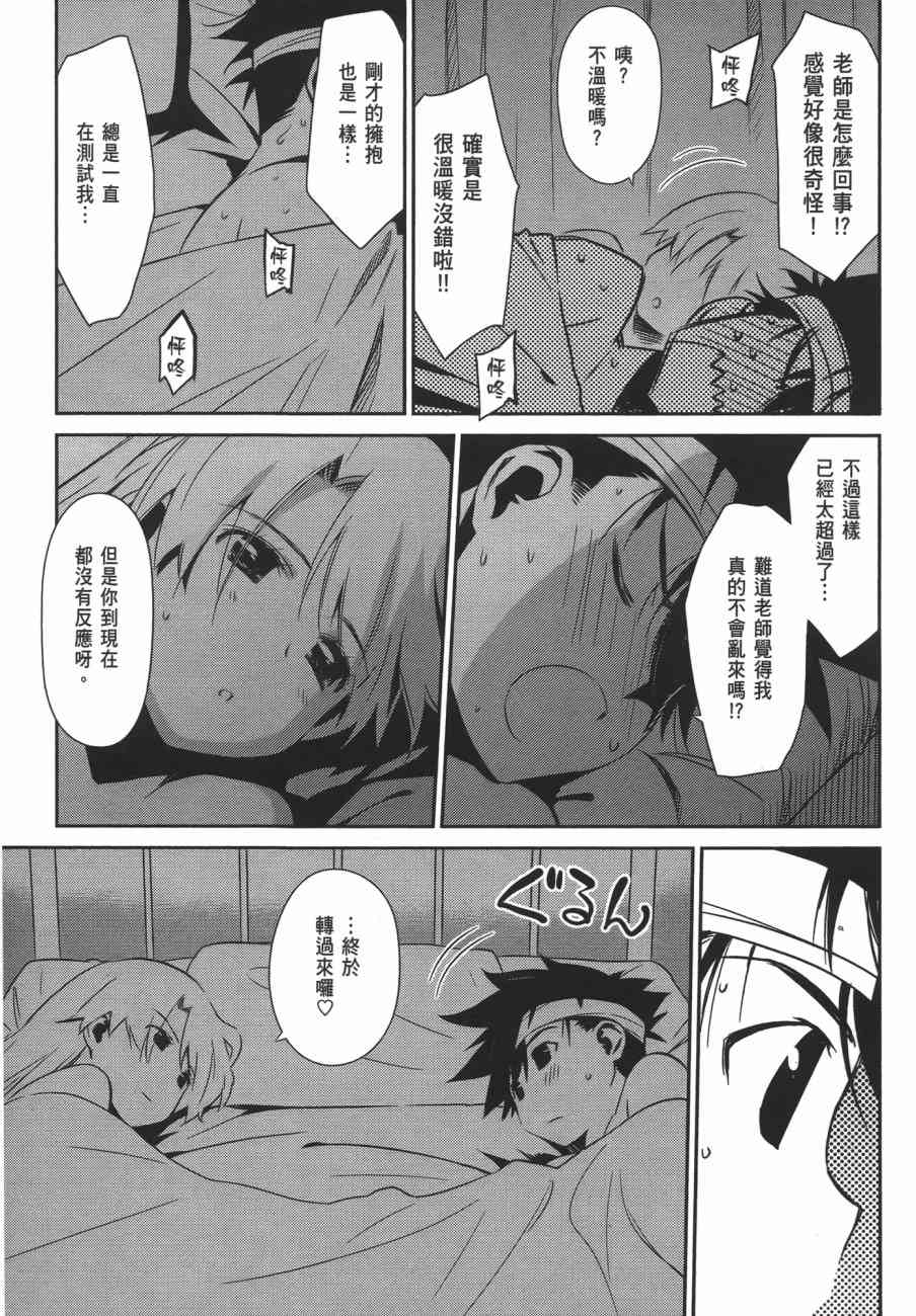 《kissxsis》漫画最新章节第11卷免费下拉式在线观看章节第【57】张图片