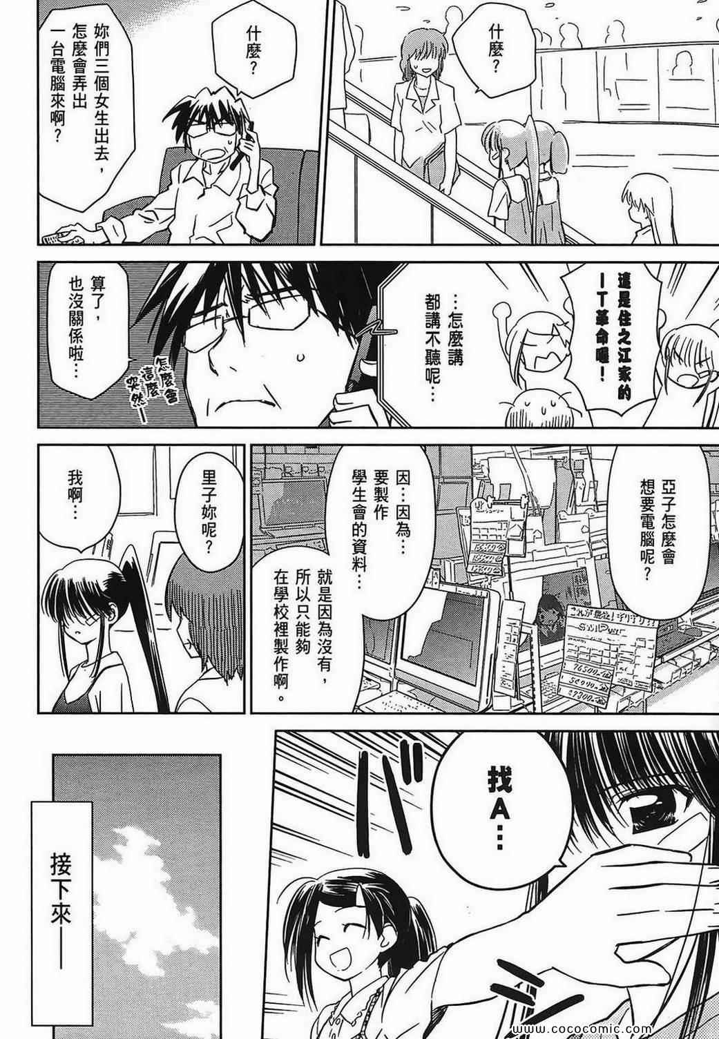 《kissxsis》漫画最新章节第5卷免费下拉式在线观看章节第【130】张图片