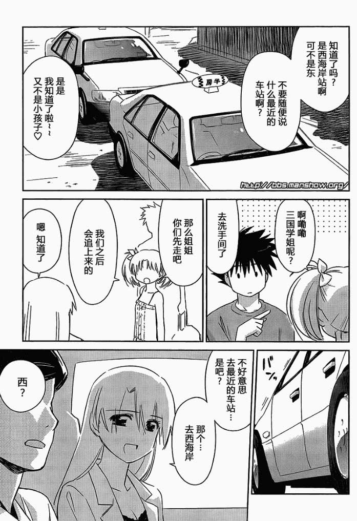 《kissxsis》漫画最新章节ch_51免费下拉式在线观看章节第【7】张图片