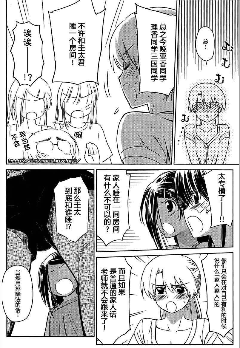 《kissxsis》漫画最新章节ch_45免费下拉式在线观看章节第【12】张图片