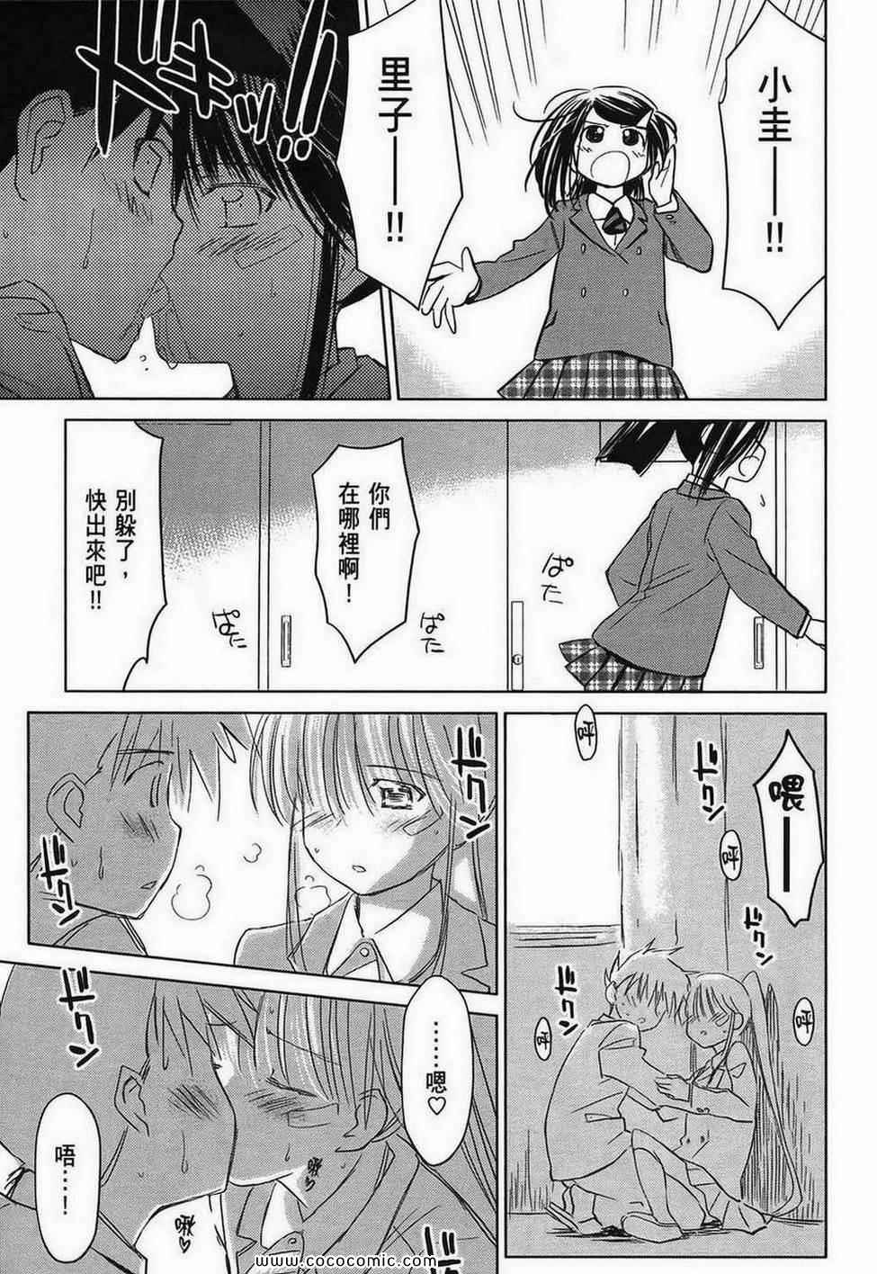 《kissxsis》漫画最新章节第4卷免费下拉式在线观看章节第【133】张图片