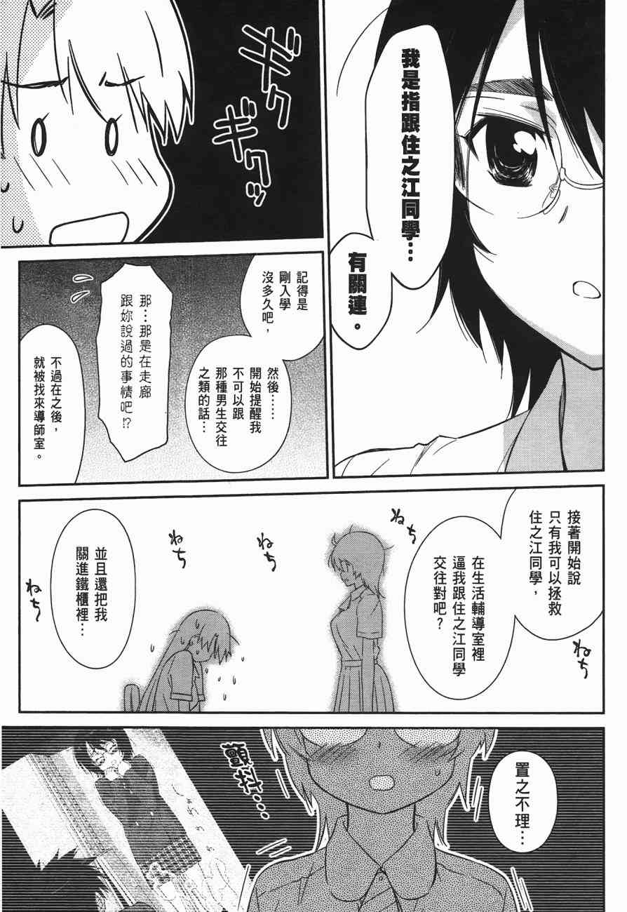 《kissxsis》漫画最新章节第10卷免费下拉式在线观看章节第【27】张图片