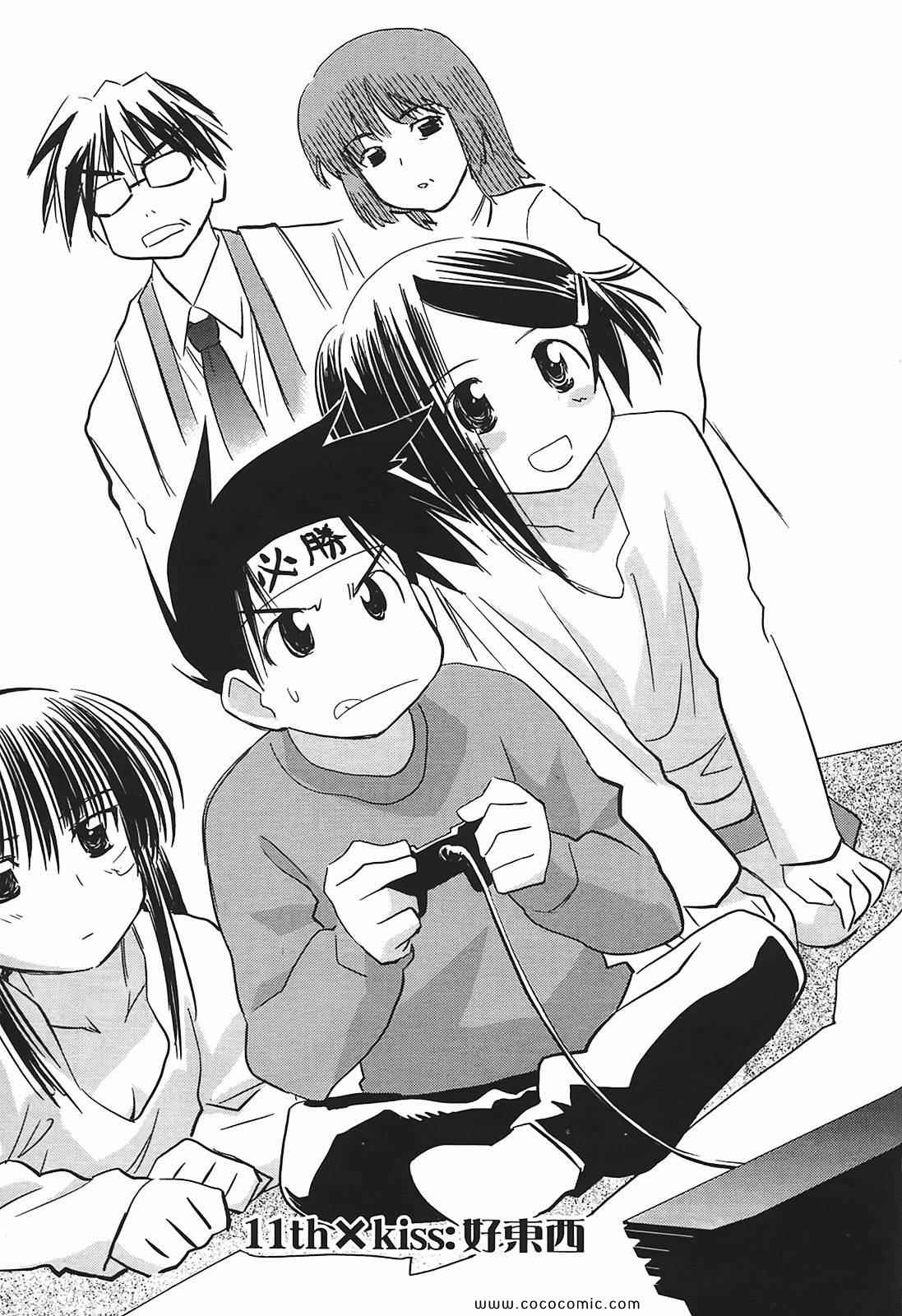 《kissxsis》漫画最新章节第2卷免费下拉式在线观看章节第【117】张图片