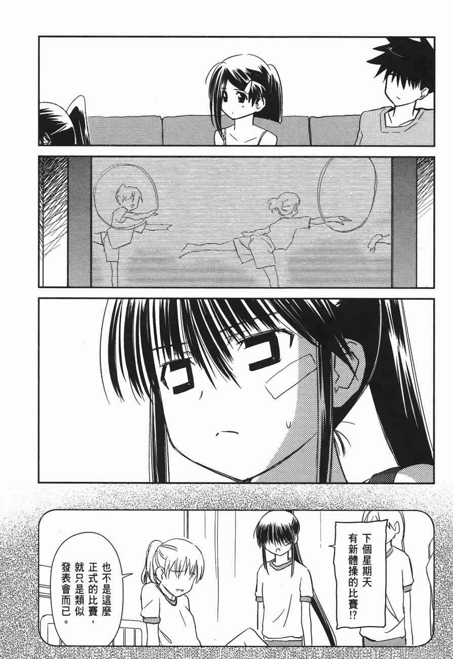 《kissxsis》漫画最新章节第10卷免费下拉式在线观看章节第【59】张图片