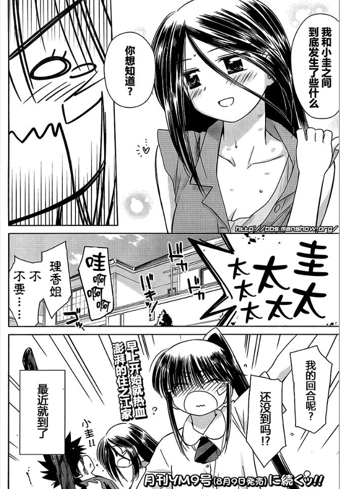 《kissxsis》漫画最新章节ch_39免费下拉式在线观看章节第【27】张图片