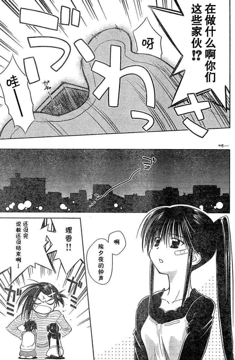 《kissxsis》漫画最新章节ch_08免费下拉式在线观看章节第【25】张图片