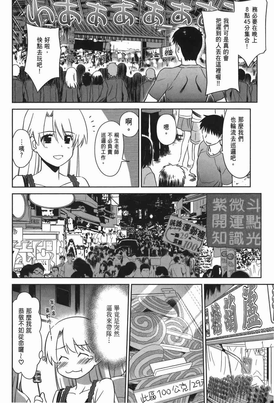 《kissxsis》漫画最新章节第14卷免费下拉式在线观看章节第【20】张图片