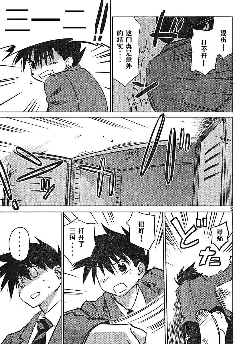 《kissxsis》漫画最新章节ch_24免费下拉式在线观看章节第【15】张图片