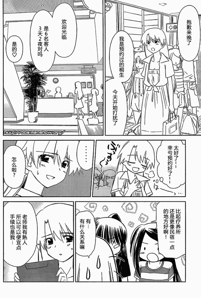 《kissxsis》漫画最新章节ch_42免费下拉式在线观看章节第【13】张图片