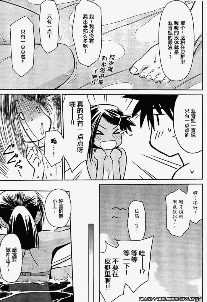 《kissxsis》漫画最新章节ch_49免费下拉式在线观看章节第【23】张图片