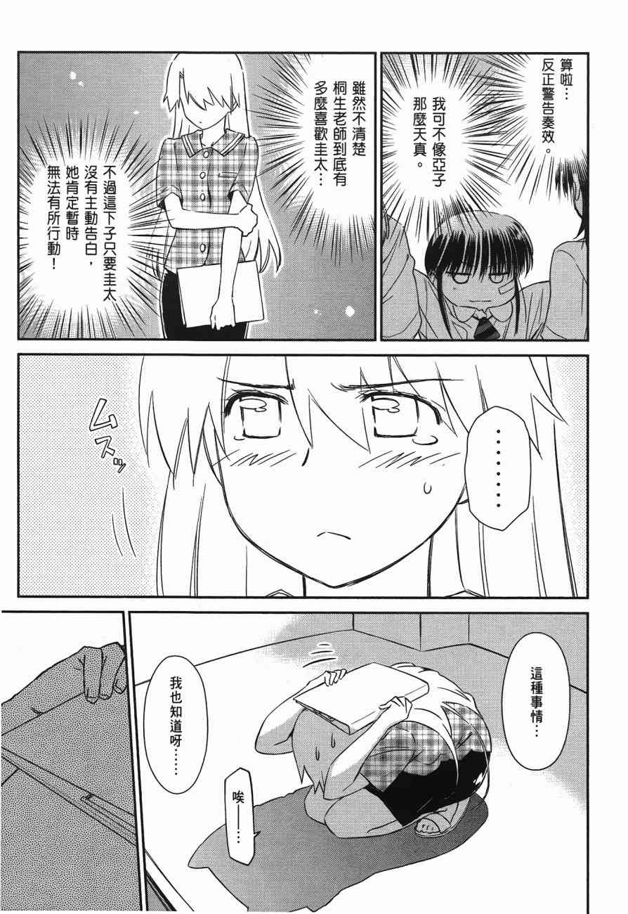 《kissxsis》漫画最新章节第10卷免费下拉式在线观看章节第【147】张图片