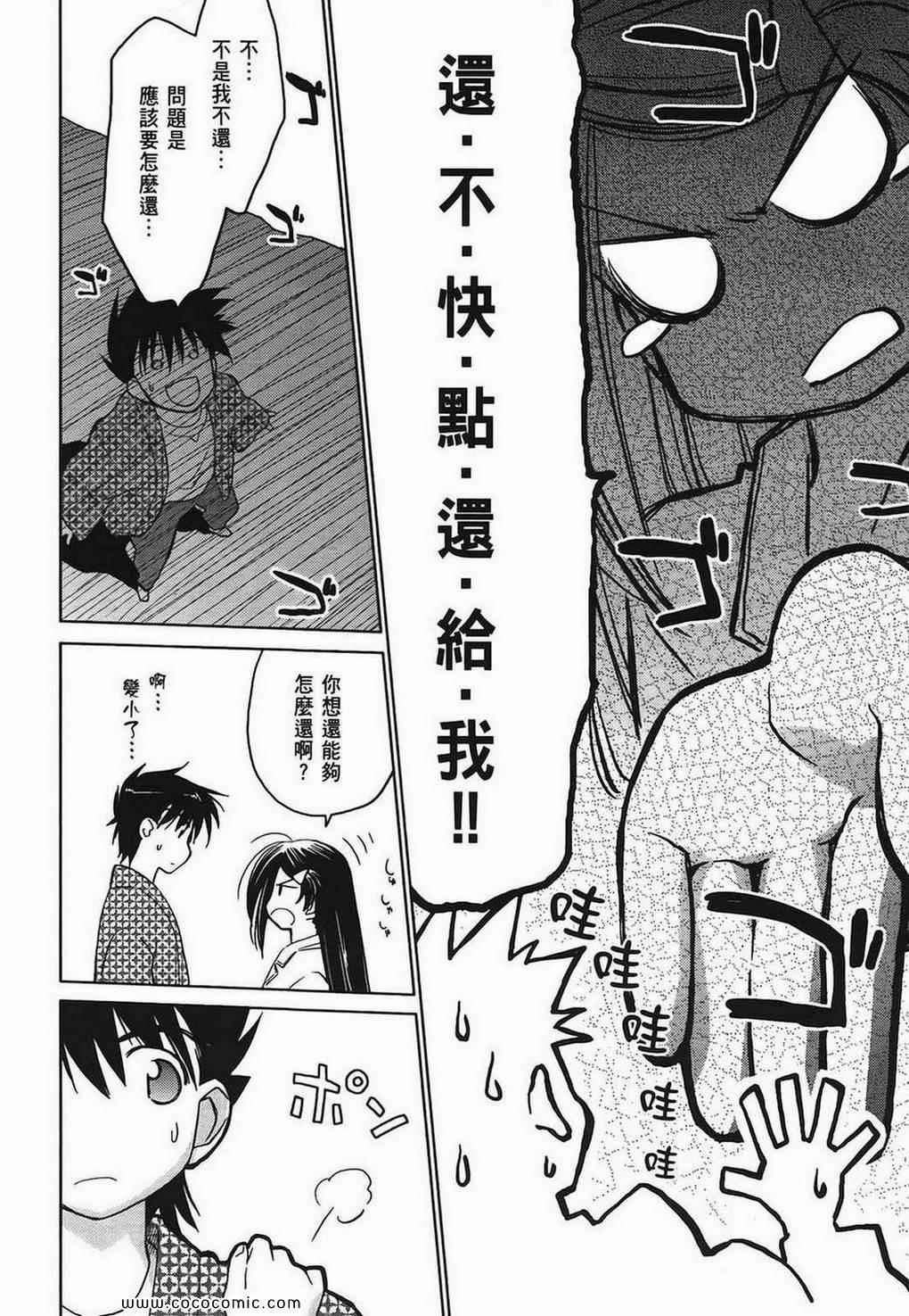 《kissxsis》漫画最新章节第3卷免费下拉式在线观看章节第【15】张图片