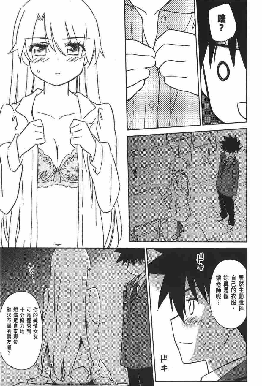 《kissxsis》漫画最新章节第15卷免费下拉式在线观看章节第【117】张图片