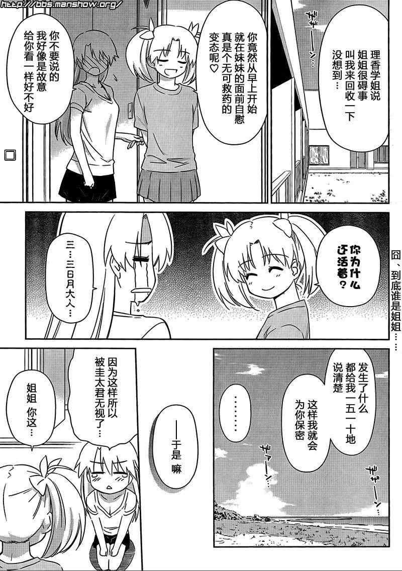 《kissxsis》漫画最新章节ch_47免费下拉式在线观看章节第【5】张图片