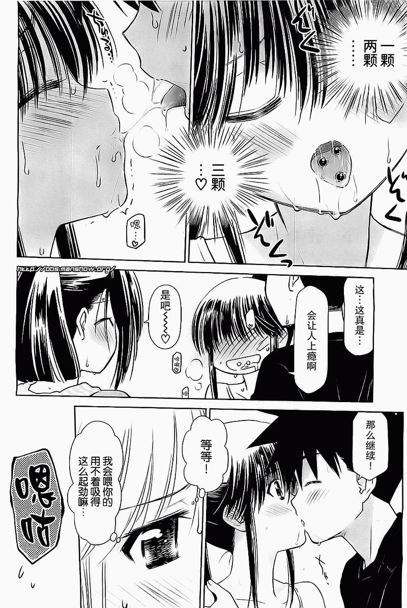 《kissxsis》漫画最新章节ch_75免费下拉式在线观看章节第【17】张图片