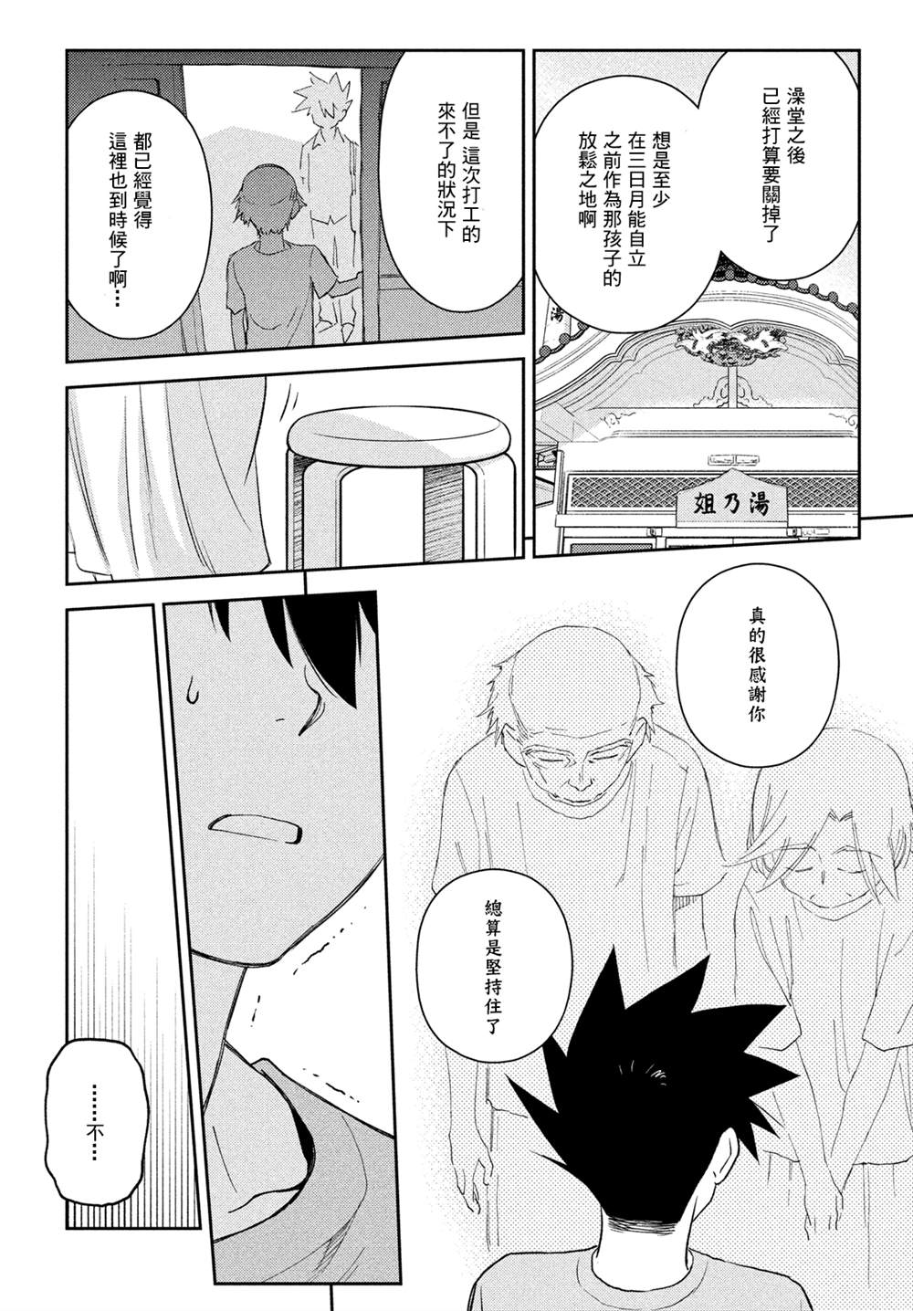 《kissxsis》漫画最新章节第151话免费下拉式在线观看章节第【6】张图片