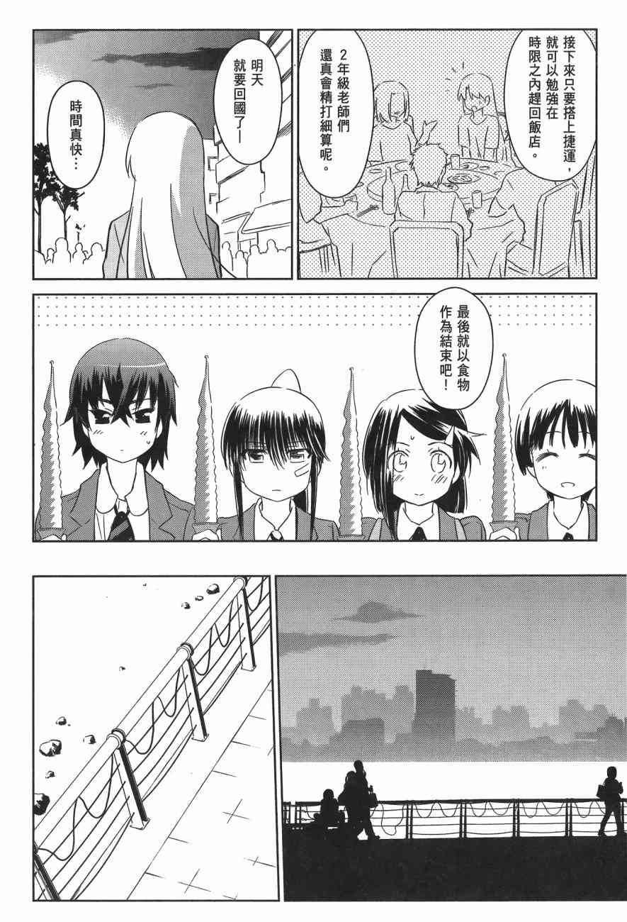 《kissxsis》漫画最新章节第14卷免费下拉式在线观看章节第【48】张图片