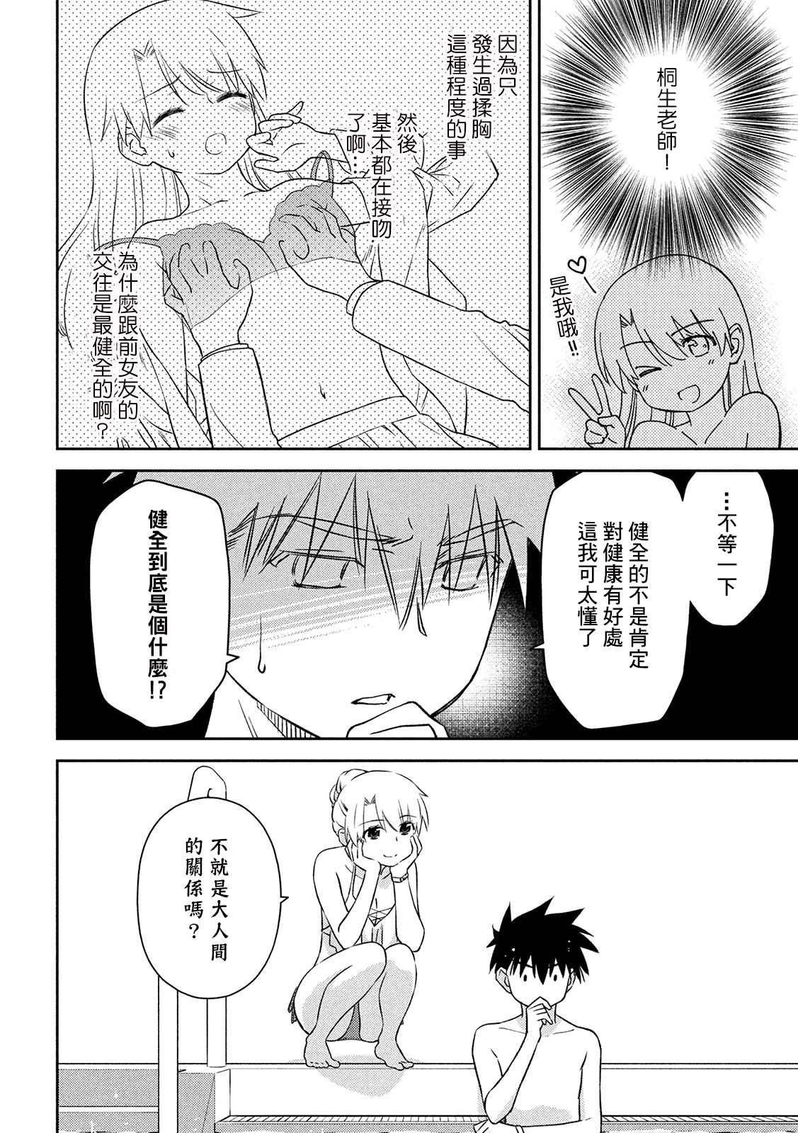 《kissxsis》漫画最新章节第148话 意志薄弱是谁的错？免费下拉式在线观看章节第【13】张图片