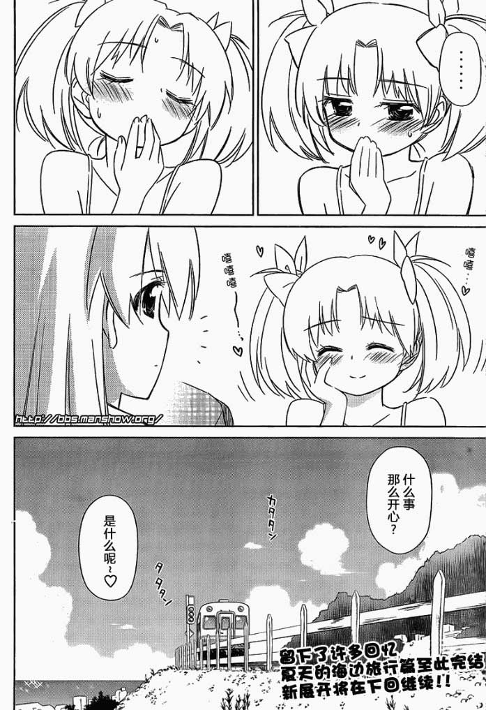 《kissxsis》漫画最新章节ch_51免费下拉式在线观看章节第【24】张图片