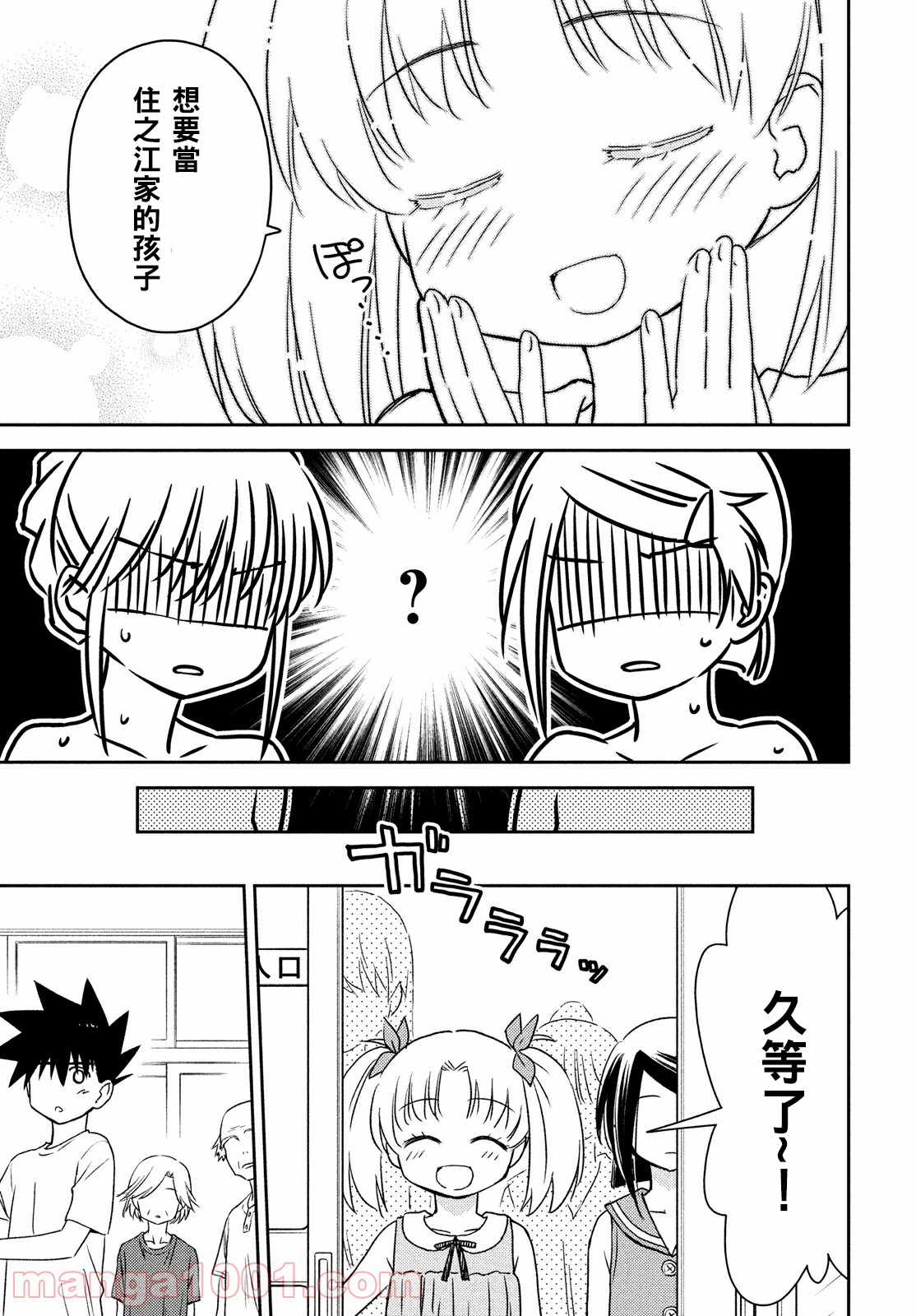 《kissxsis》漫画最新章节第152话免费下拉式在线观看章节第【17】张图片