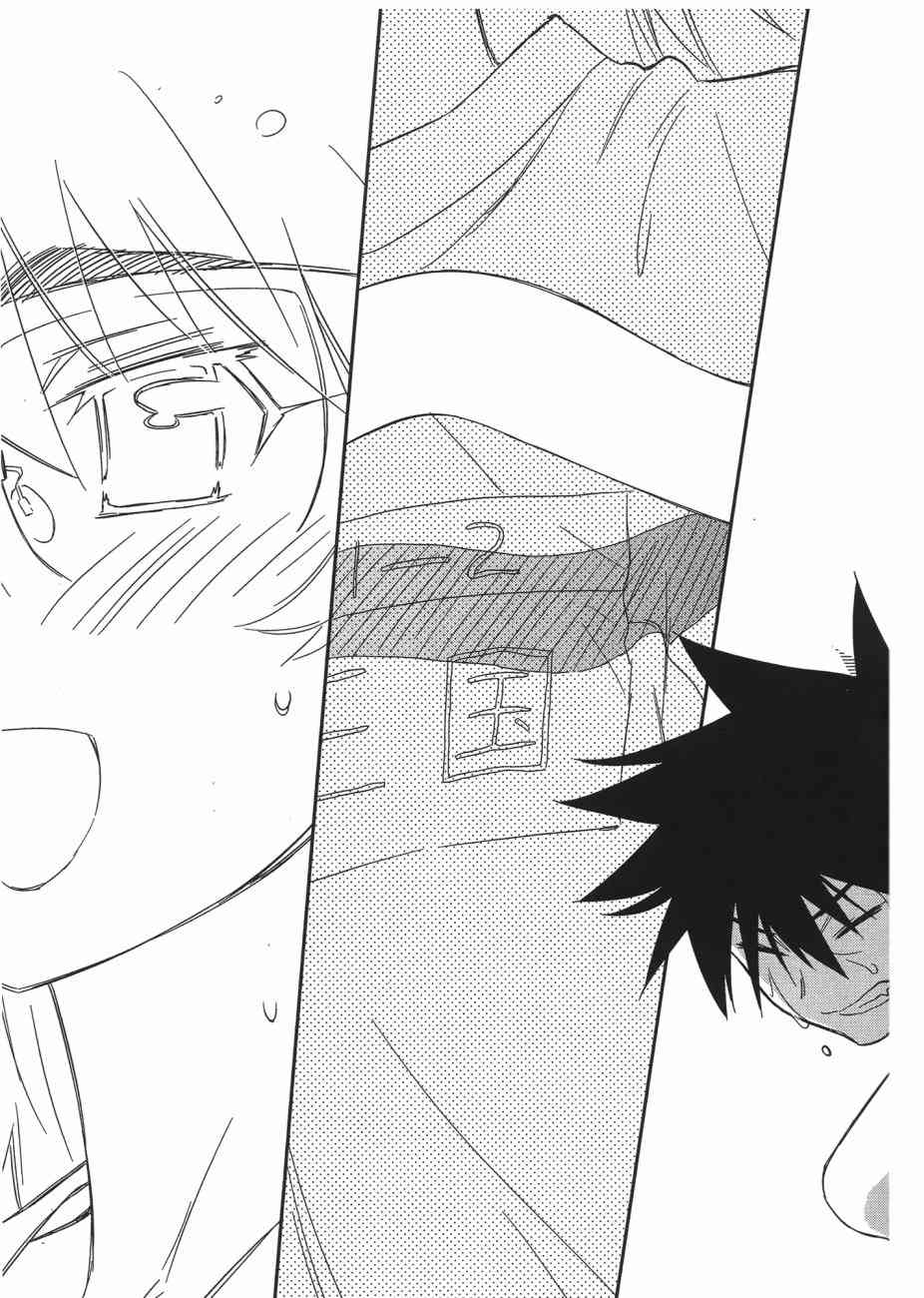 《kissxsis》漫画最新章节第11卷免费下拉式在线观看章节第【119】张图片