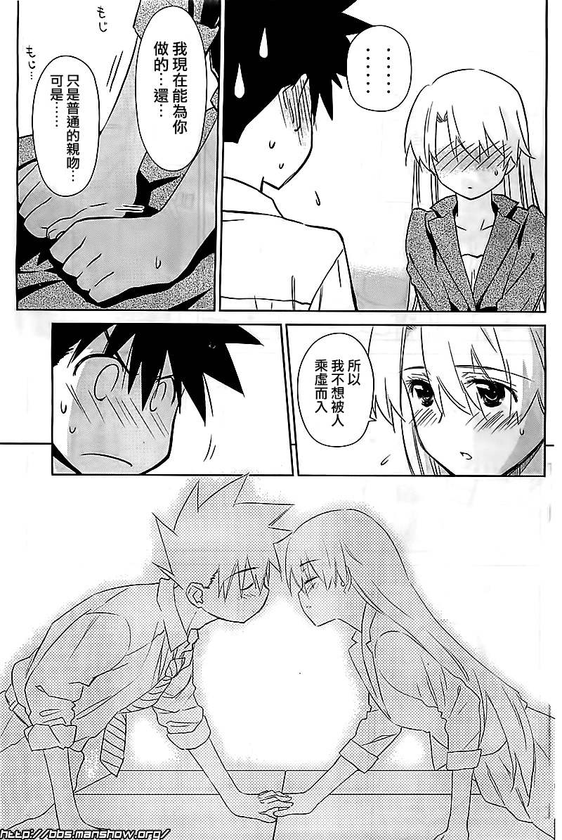 《kissxsis》漫画最新章节ch_71免费下拉式在线观看章节第【5】张图片