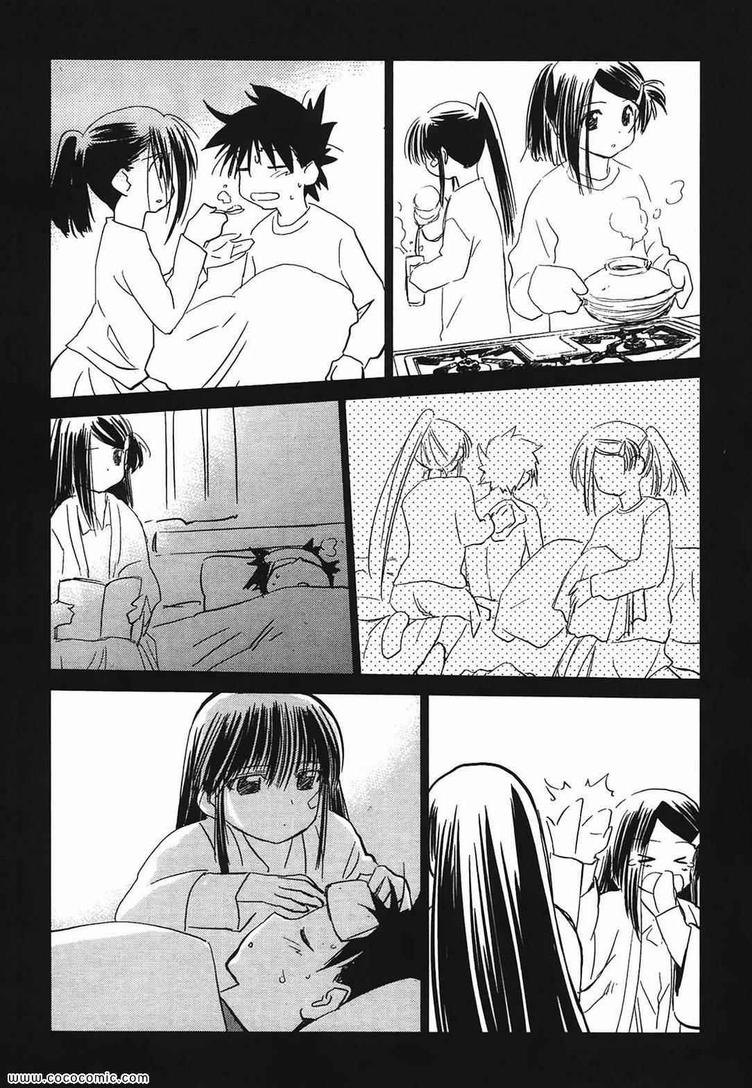 《kissxsis》漫画最新章节第3卷免费下拉式在线观看章节第【32】张图片