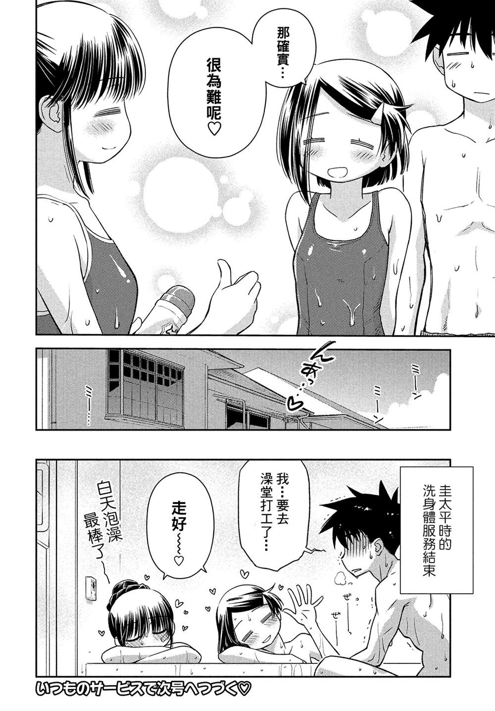 《kissxsis》漫画最新章节第150话免费下拉式在线观看章节第【27】张图片