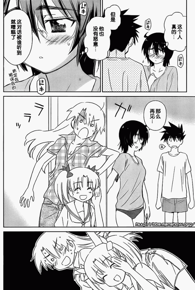 《kissxsis》漫画最新章节ch_41免费下拉式在线观看章节第【6】张图片