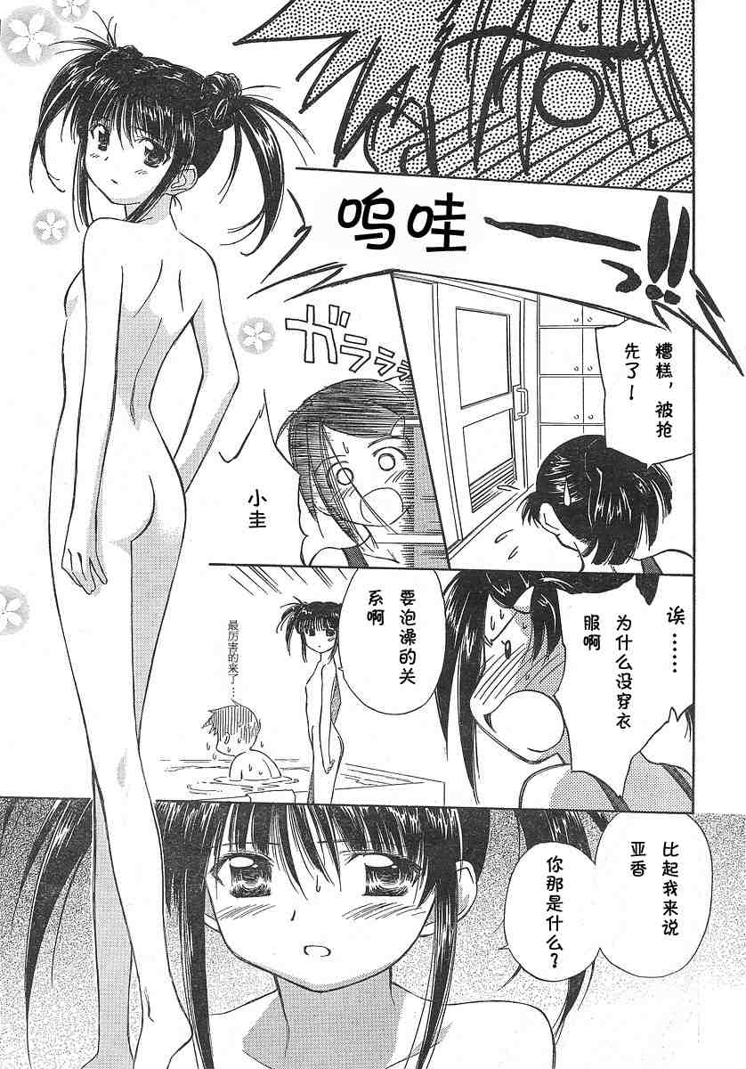 《kissxsis》漫画最新章节ch_02免费下拉式在线观看章节第【22】张图片