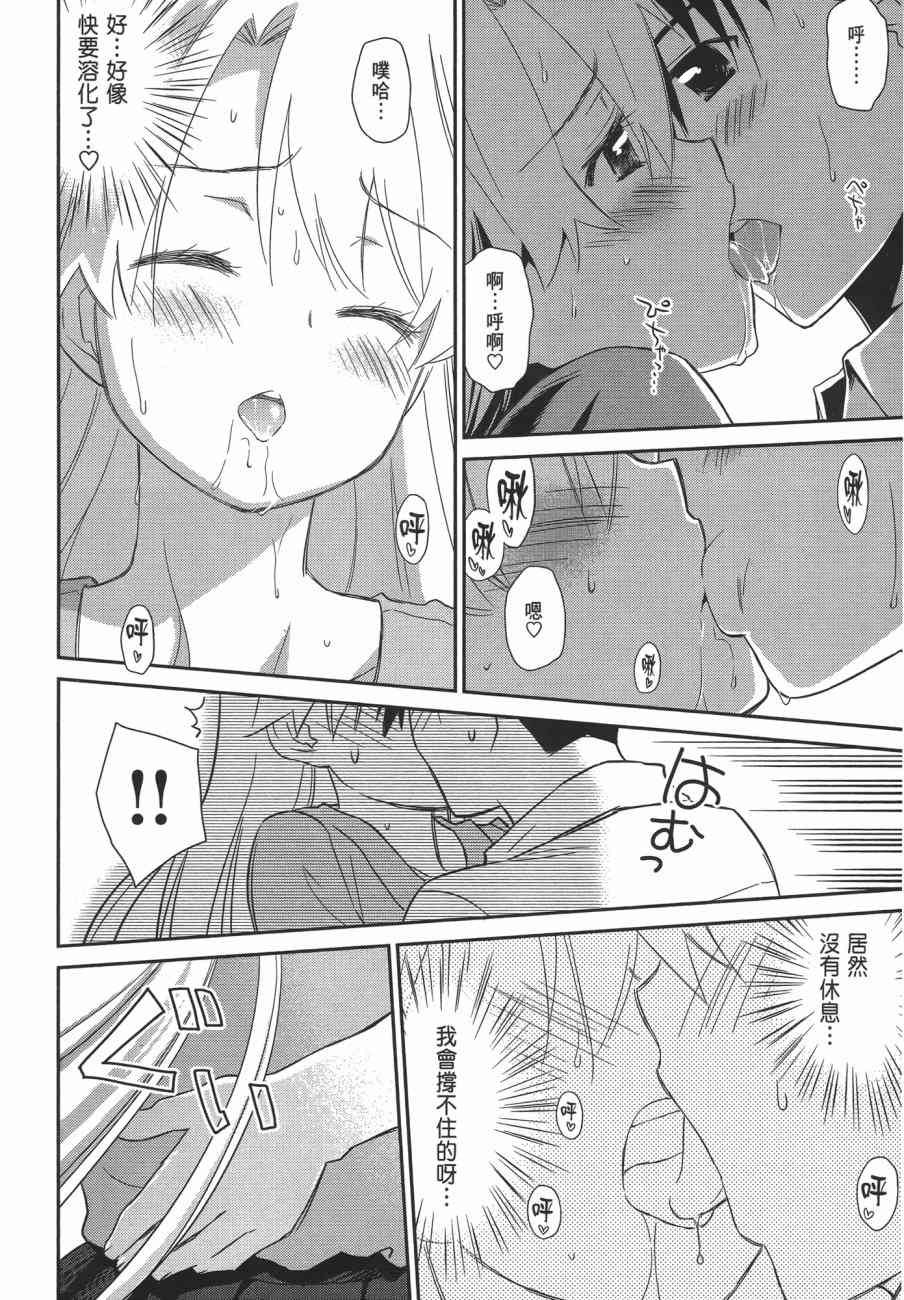 《kissxsis》漫画最新章节第11卷免费下拉式在线观看章节第【158】张图片