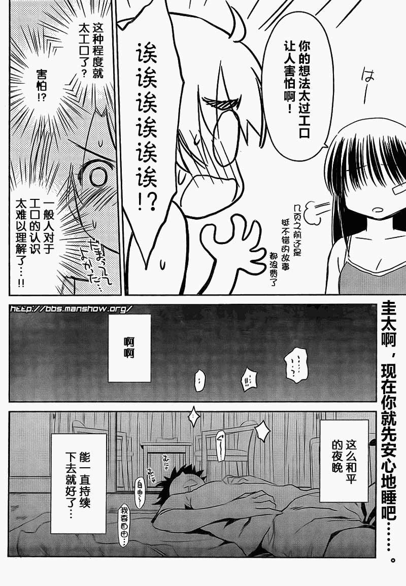 《kissxsis》漫画最新章节ch_50免费下拉式在线观看章节第【26】张图片