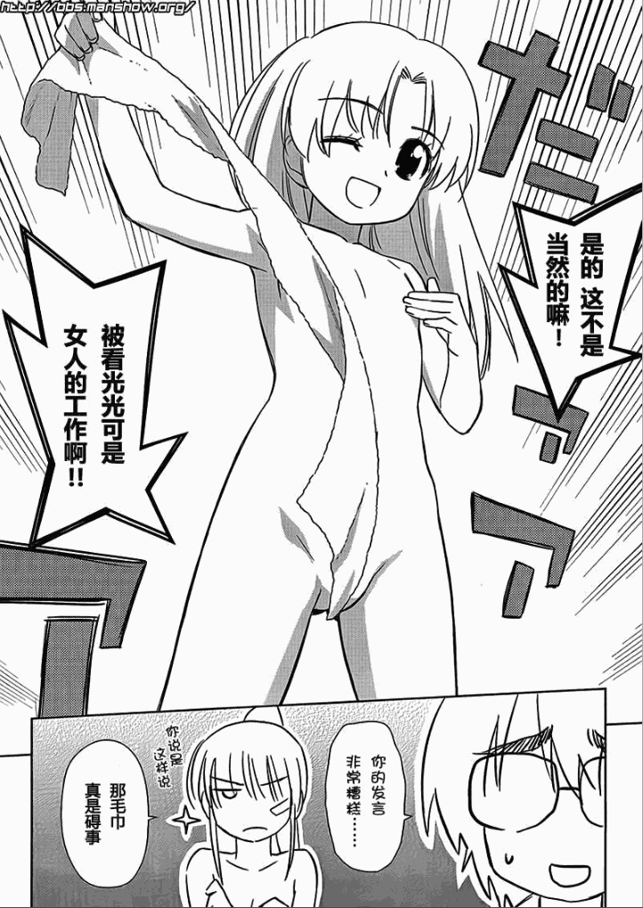 《kissxsis》漫画最新章节ch_44免费下拉式在线观看章节第【11】张图片