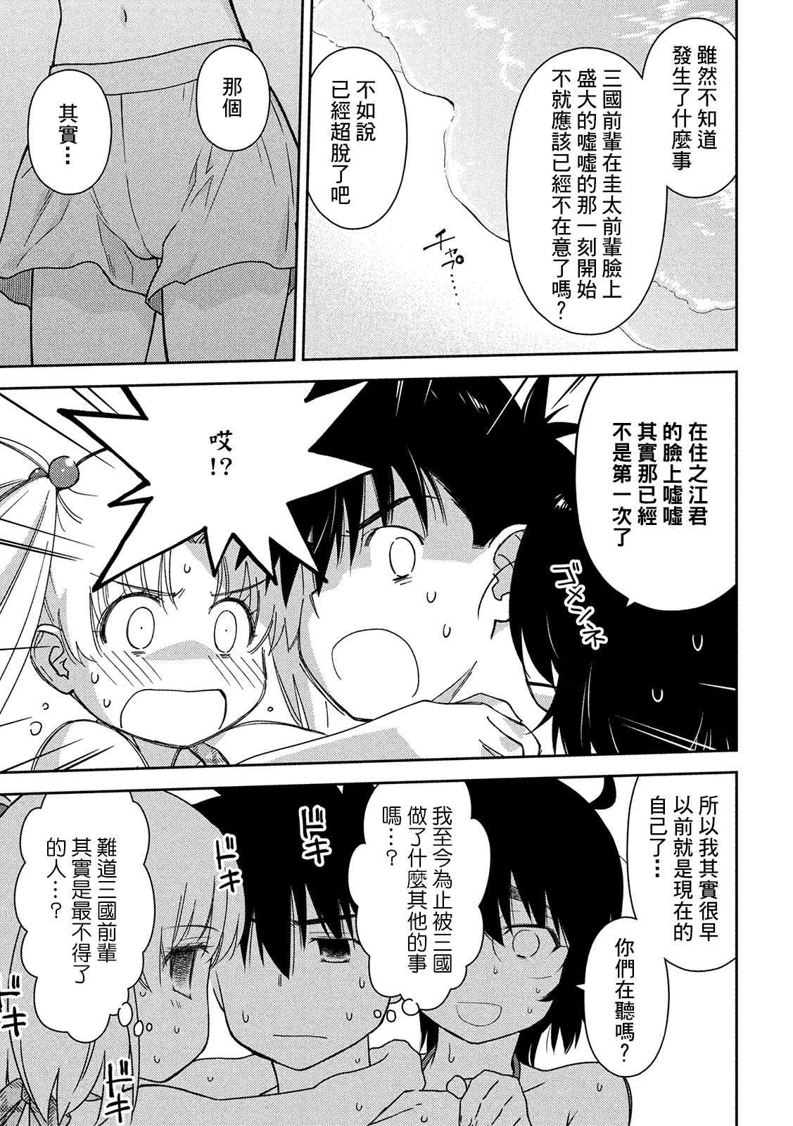 《kissxsis》漫画最新章节第149话免费下拉式在线观看章节第【13】张图片