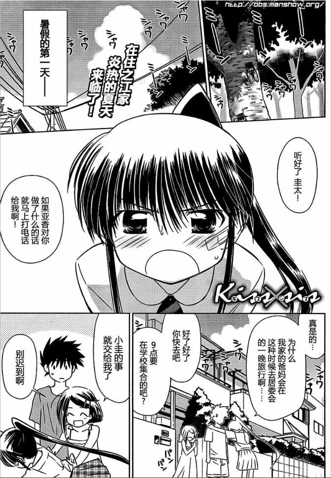 《kissxsis》漫画最新章节ch_37免费下拉式在线观看章节第【1】张图片