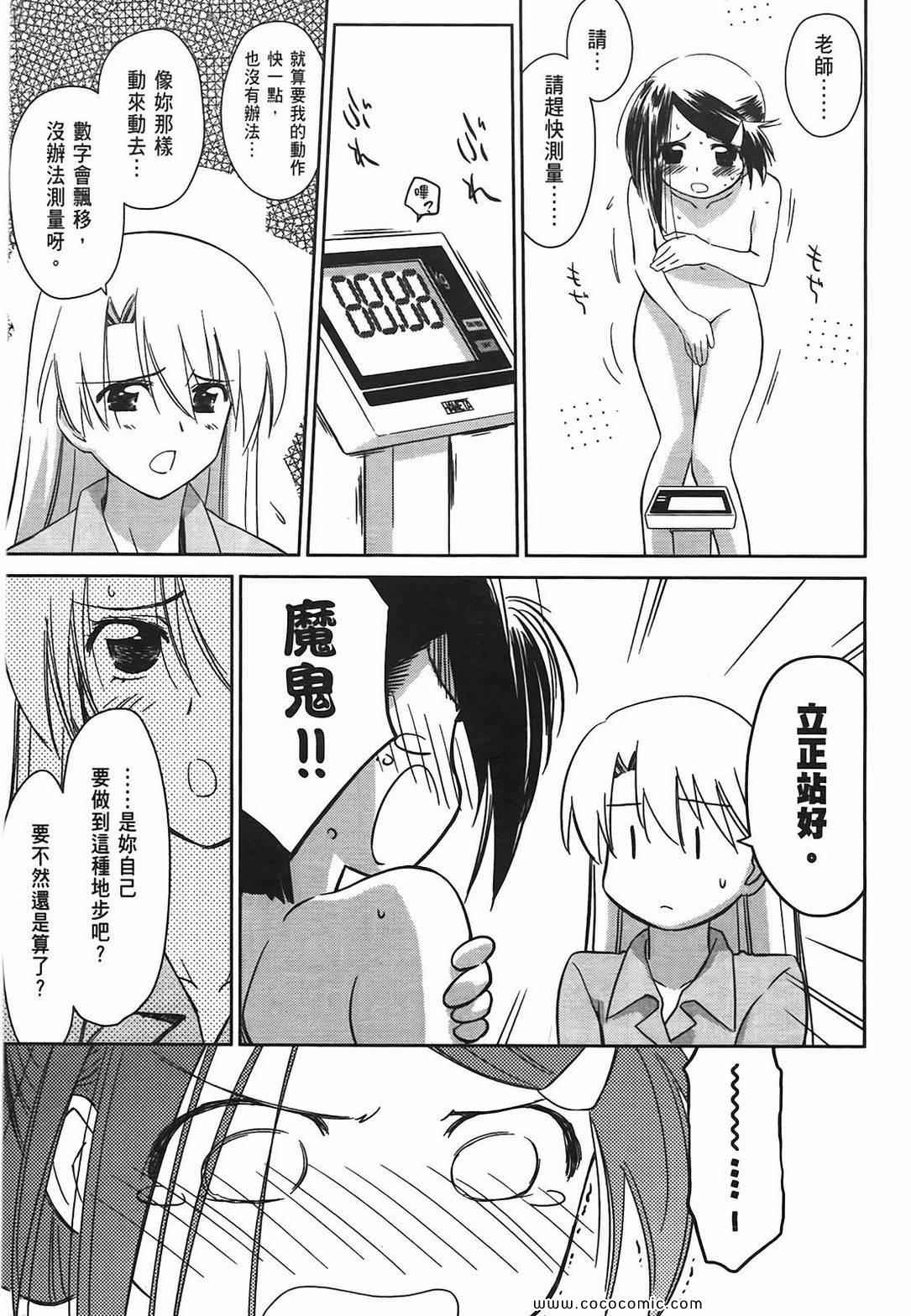 《kissxsis》漫画最新章节第6卷免费下拉式在线观看章节第【89】张图片